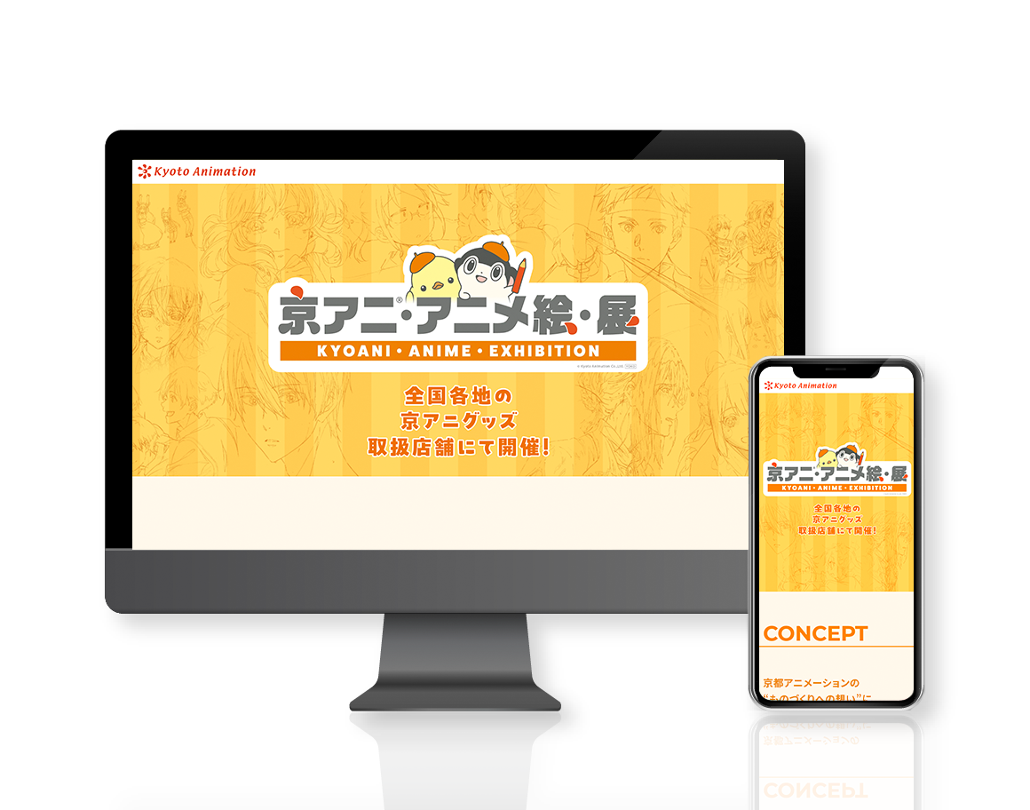 京アニアニメ絵展