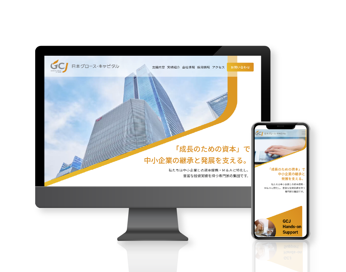 日本グロース・キャピタル